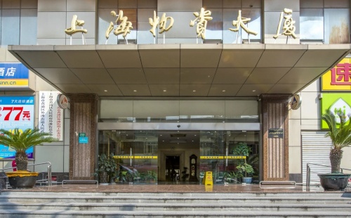 上海物资大厦